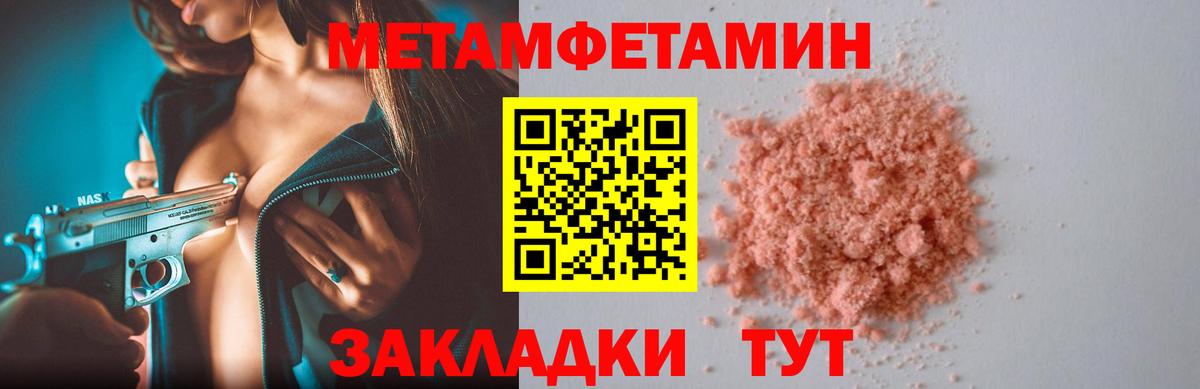 Амфетамин 97% Каспийск