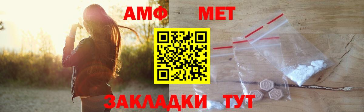 АМФЕТАМИН Розовый  АМФЕТАМИН  Каспийск  Вход с VPN 