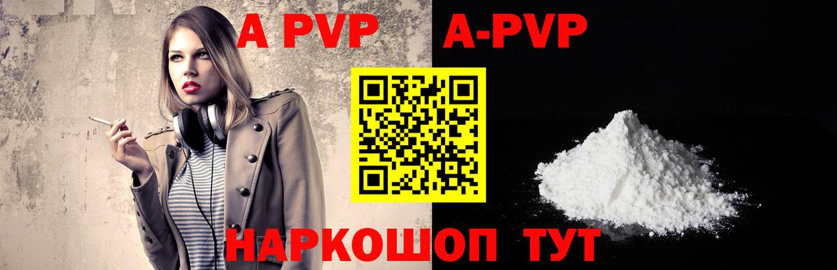 Альфа ПВП  Вход с VPN  Каспийск  APVP СК  A-PVP СК КРИС 
