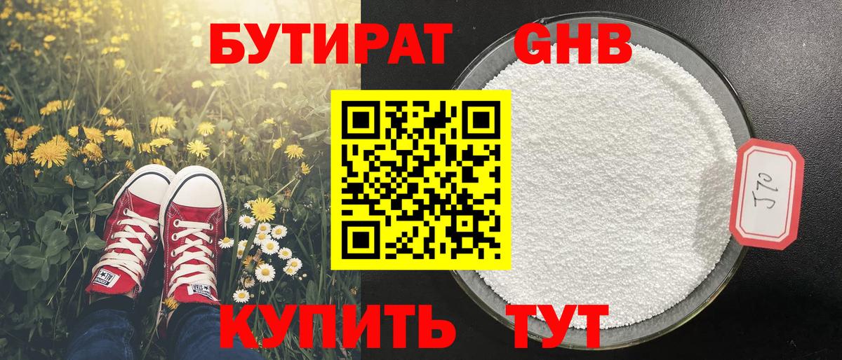 БУТИРАТ буратино  Вход с VPN  Каспийск 