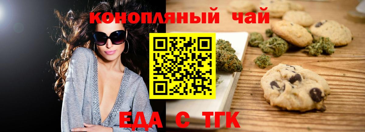 Каспийск  Cannafood конопля  Вход с VPN 