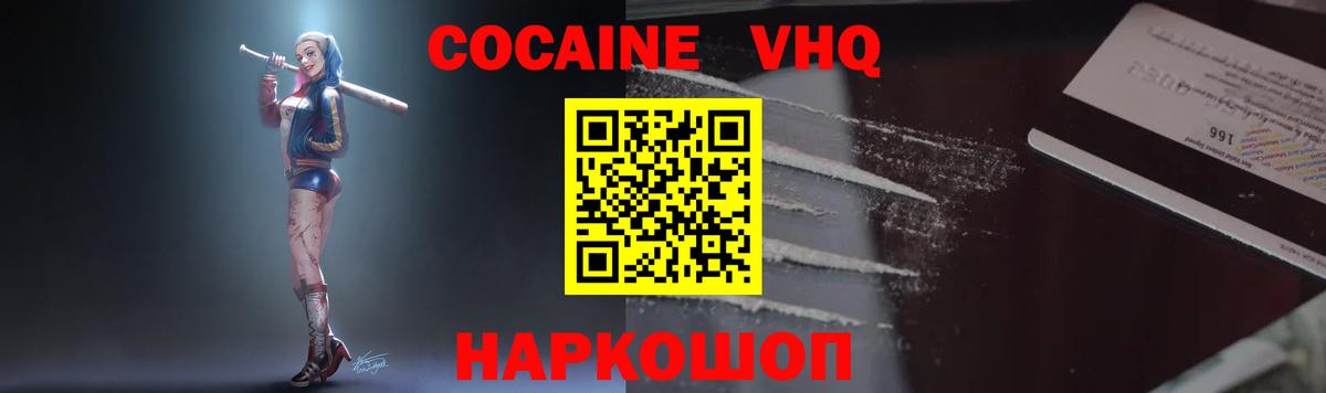 Кокаин Колумбийский Каспийск