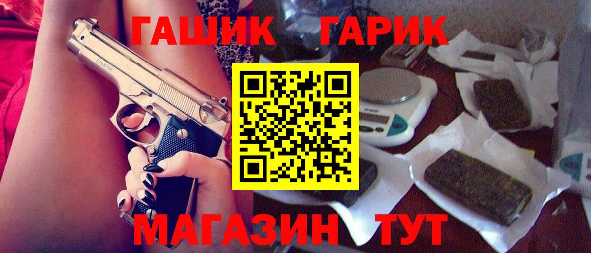 ГАШ Ice-O-Lator  Вход с VPN  ГАШИШ  Каспийск 