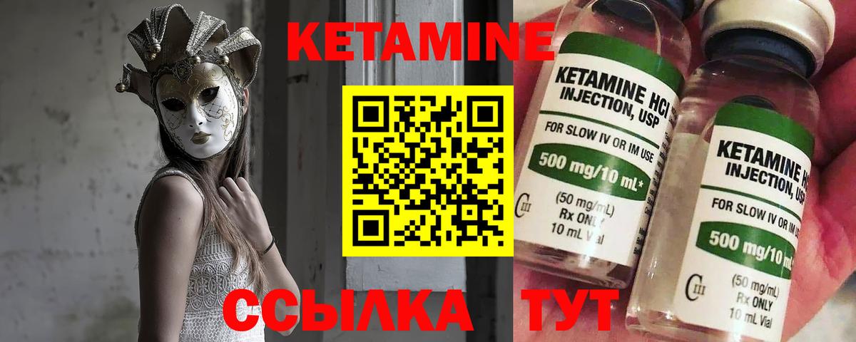 Кетамин ketamine  Вход с VPN  Кетамин ketamine  Каспийск 