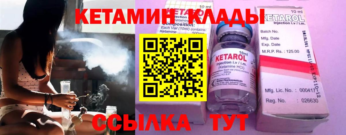 Кетамин VHQ Каспийск