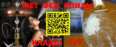 метамфетамин Кумертау