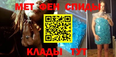 метамфетамин Кумертау