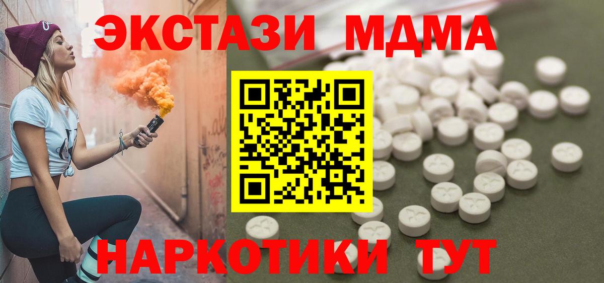 МДМА молли  Вход с VPN  MDMA Molly  Каспийск 