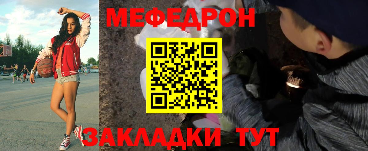 МЯУ-МЯУ кристаллы  МЕФ  цена   Вход с VPN  МЯУ-МЯУ кристаллы  Каспийск 
