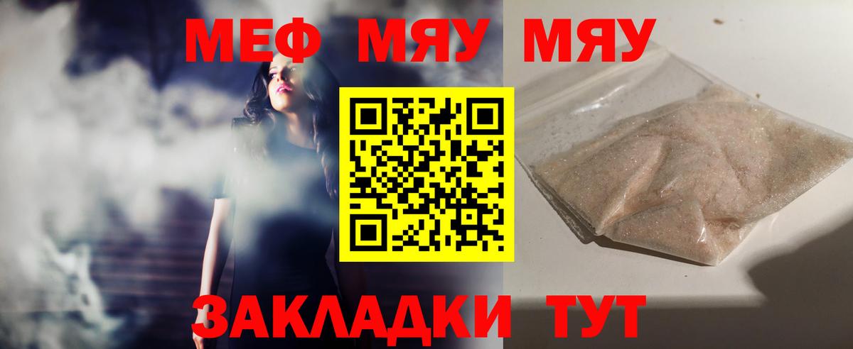 Мефедрон мука Каспийск