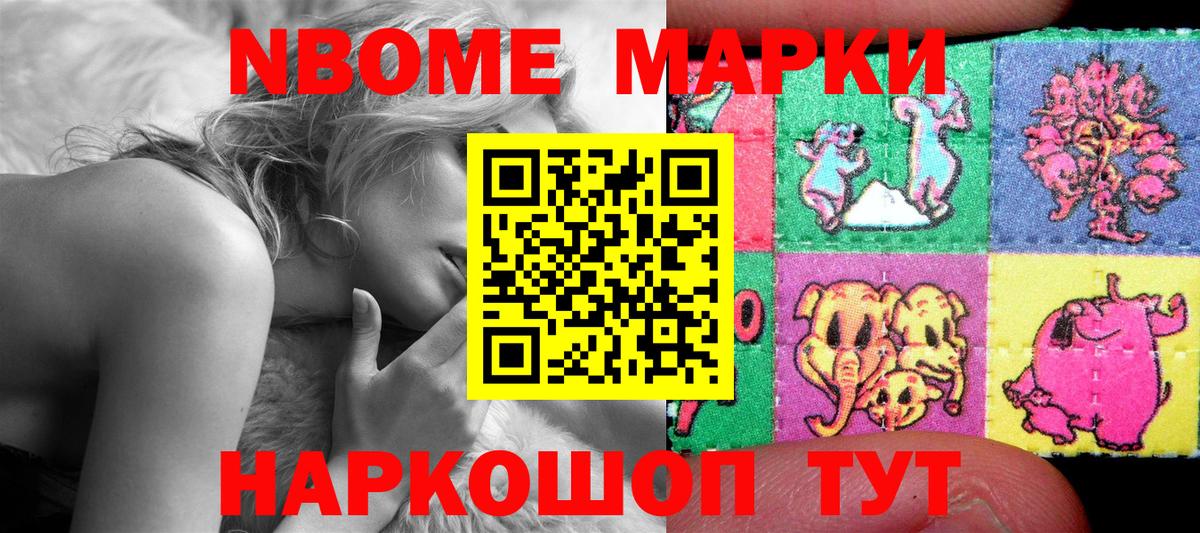 Каспийск  Марки 25I-NBOMe 1500мкг  Вход с VPN 
