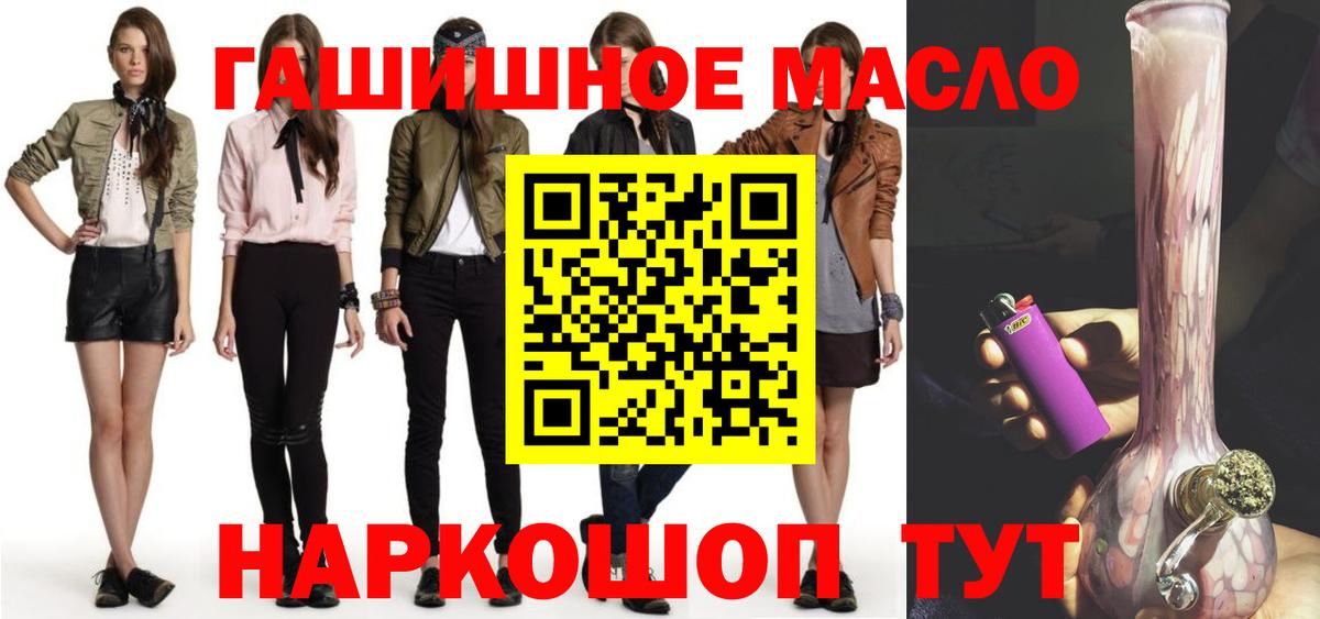 Каспийск  ТГК концентрат  Вход с VPN  ТГК жижа 