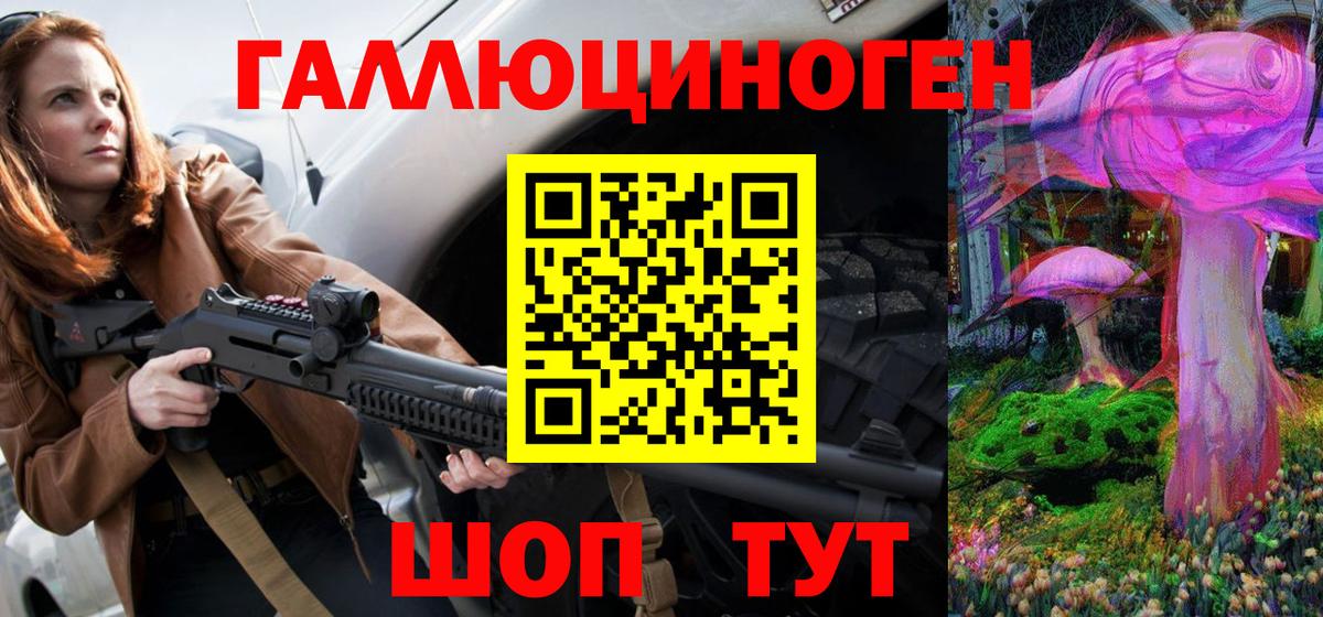 Галлюциногенные грибы мухоморы  Вход с VPN  Каспийск  Псилоцибиновые грибы мицелий 